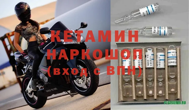 КЕТАМИН ketamine  гидра зеркало  Старая Купавна 